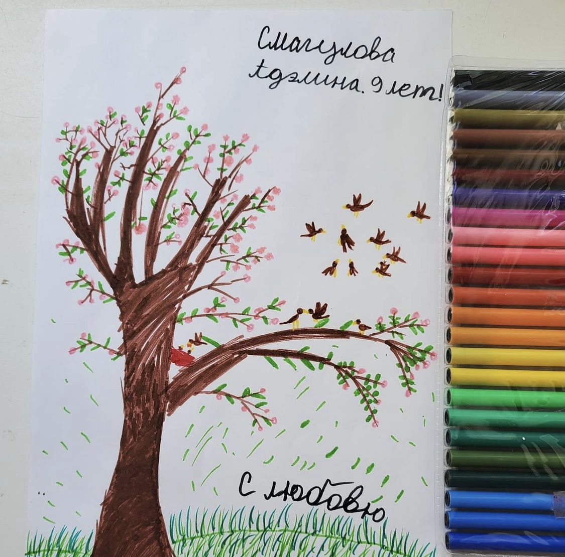 Смагулова Адэлина, 9 лет