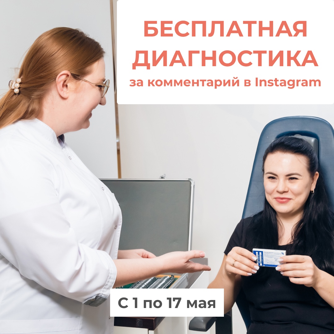 Диагностика за реакцию