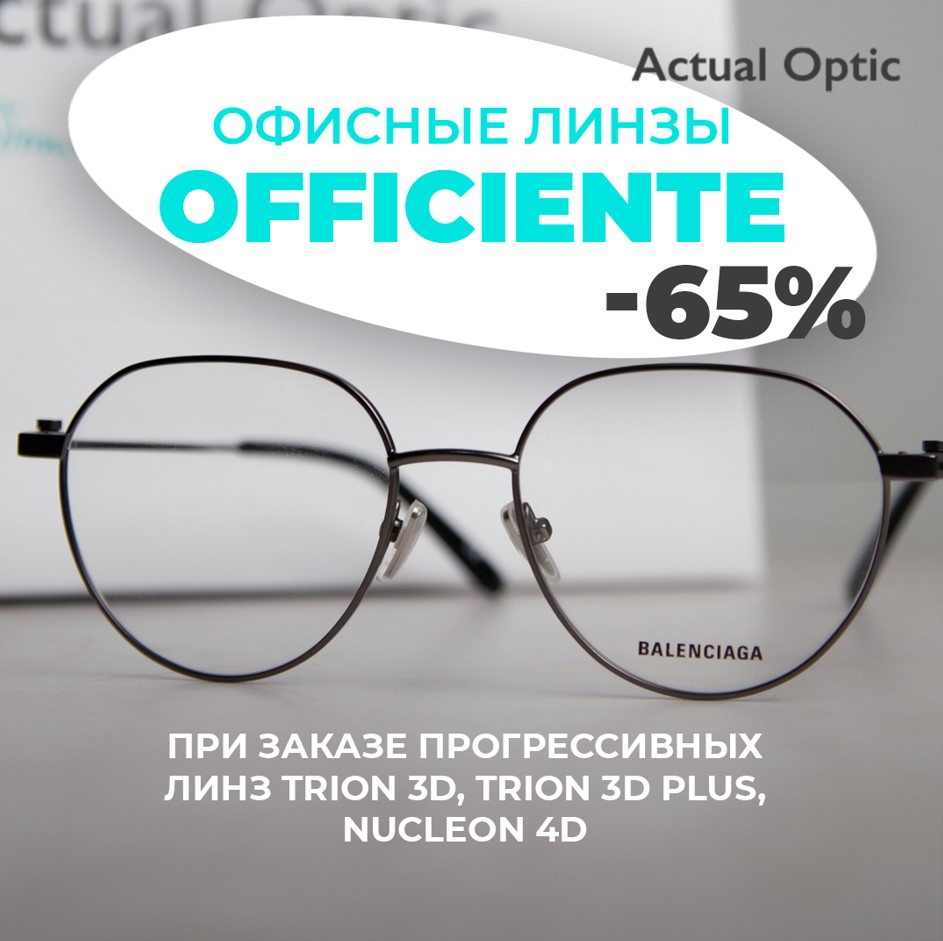 Акции месяца