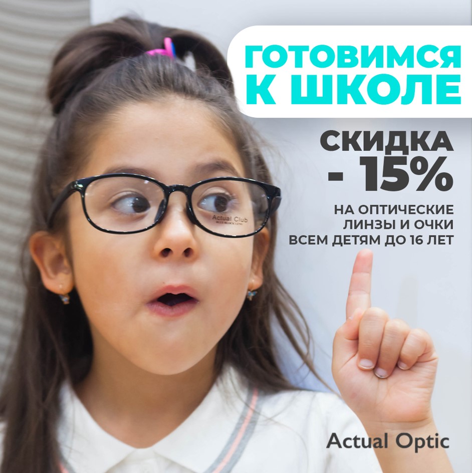 Школьное комбо